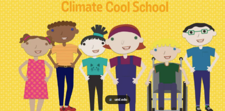 Clipart picture of children in a line