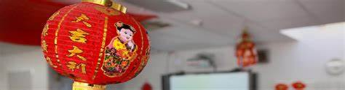 Chinese Lantern